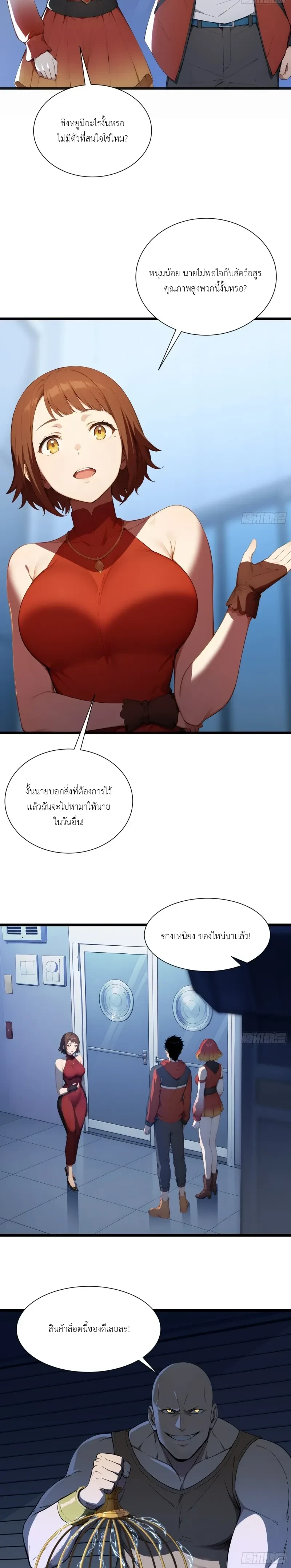 หน้าที่ 8