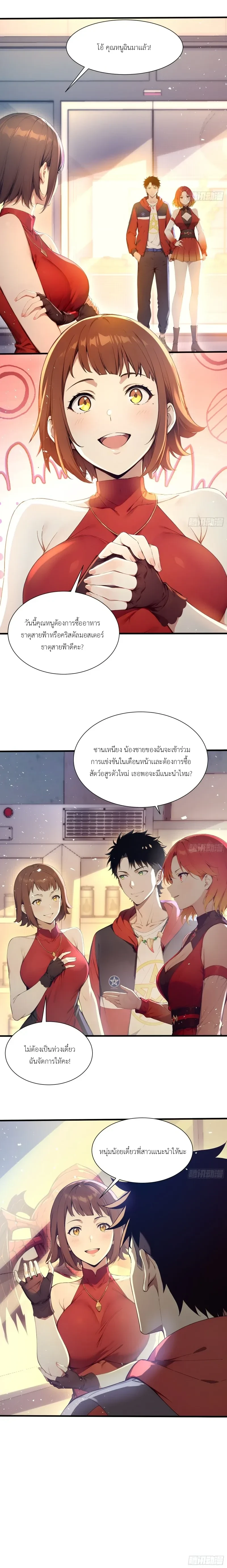 หน้าที่ 4