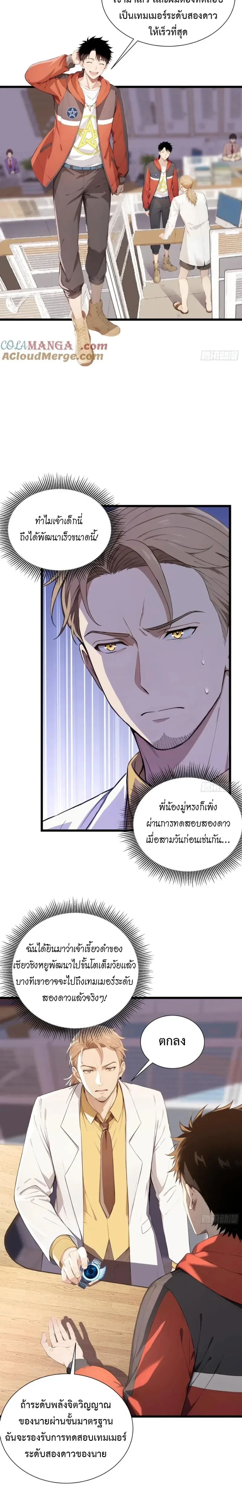 หน้าที่ 8