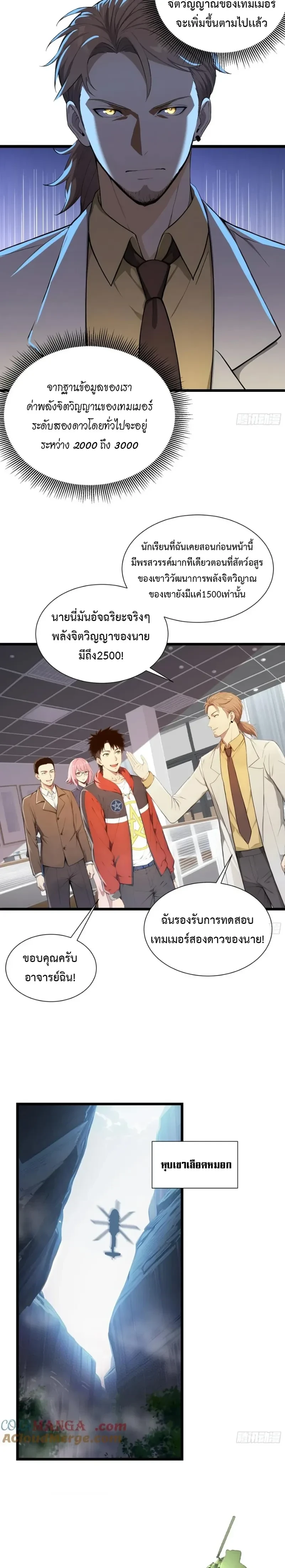 หน้าที่ 10