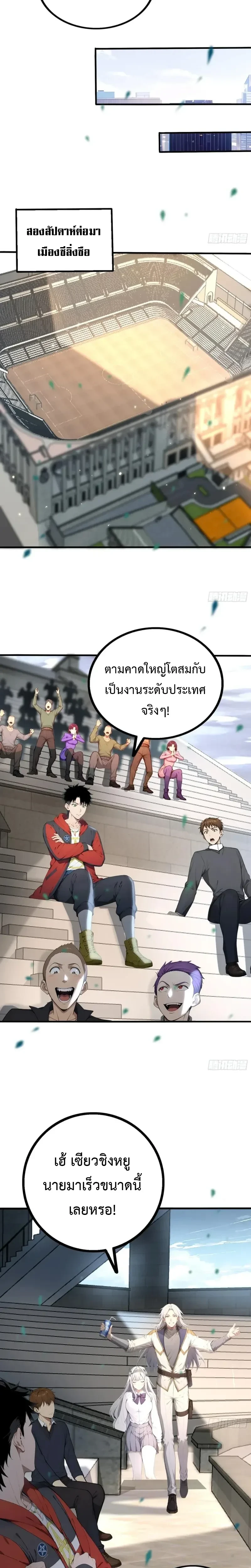 หน้าที่ 6