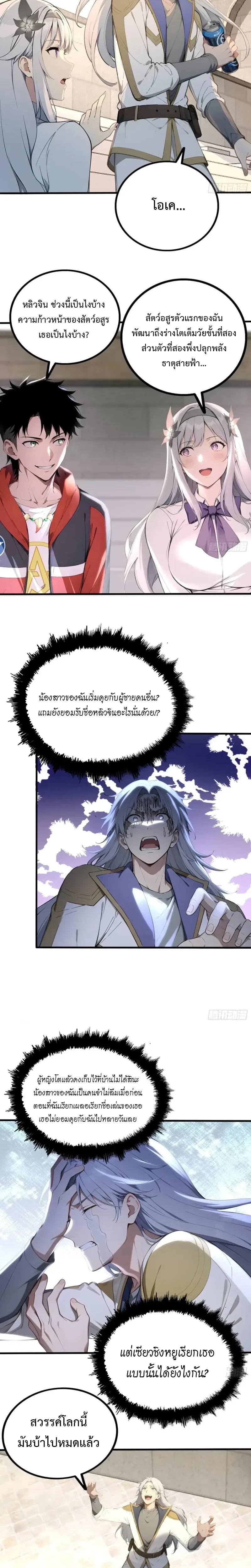 หน้าที่ 8