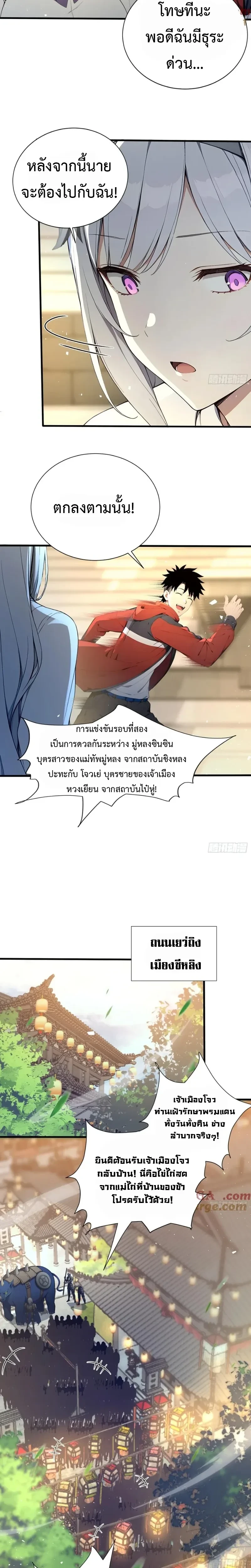หน้าที่ 7