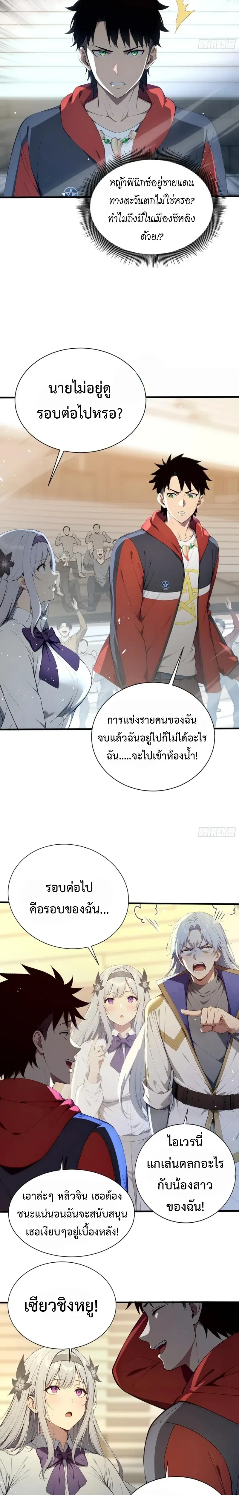 หน้าที่ 6