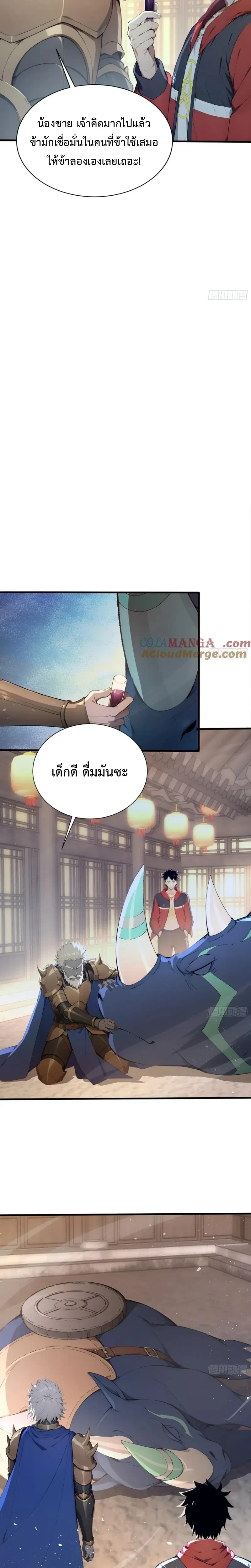 หน้าที่ 2
