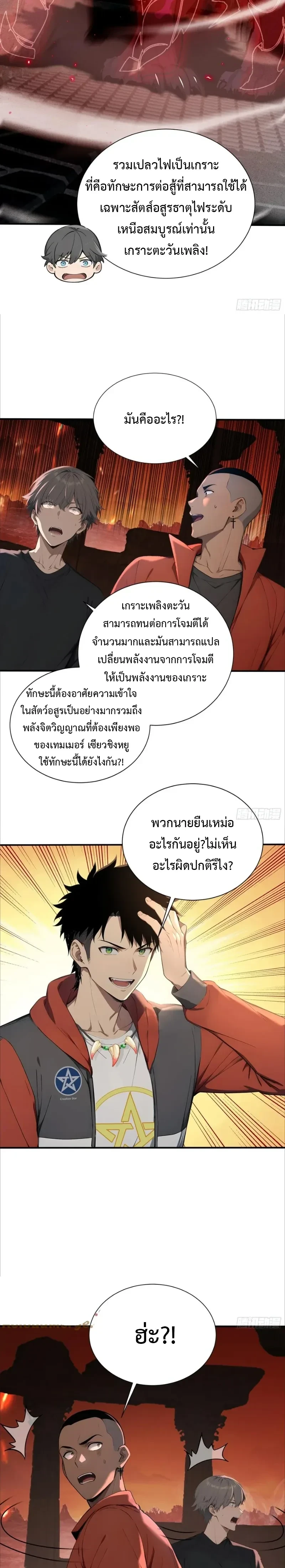 หน้าที่ 11
