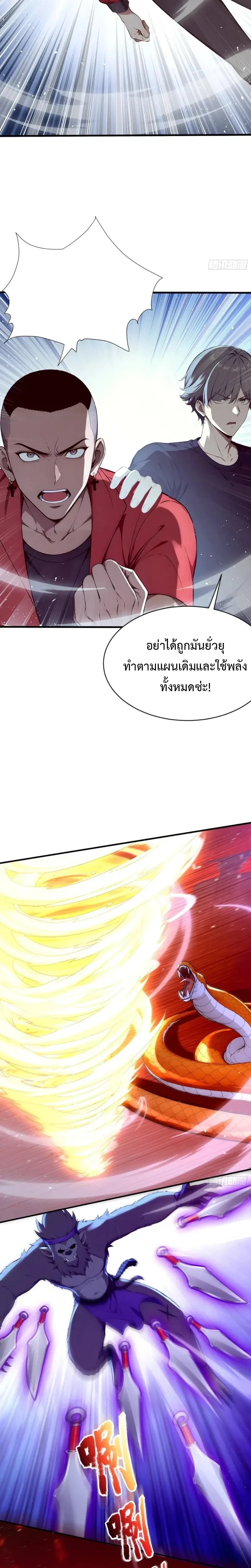 หน้าที่ 8