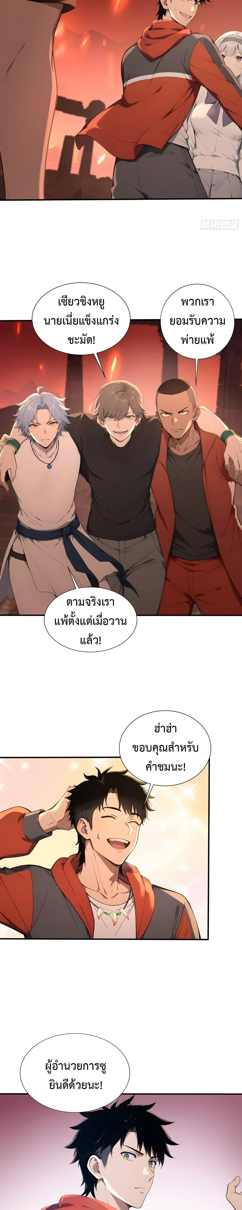 หน้าที่ 8