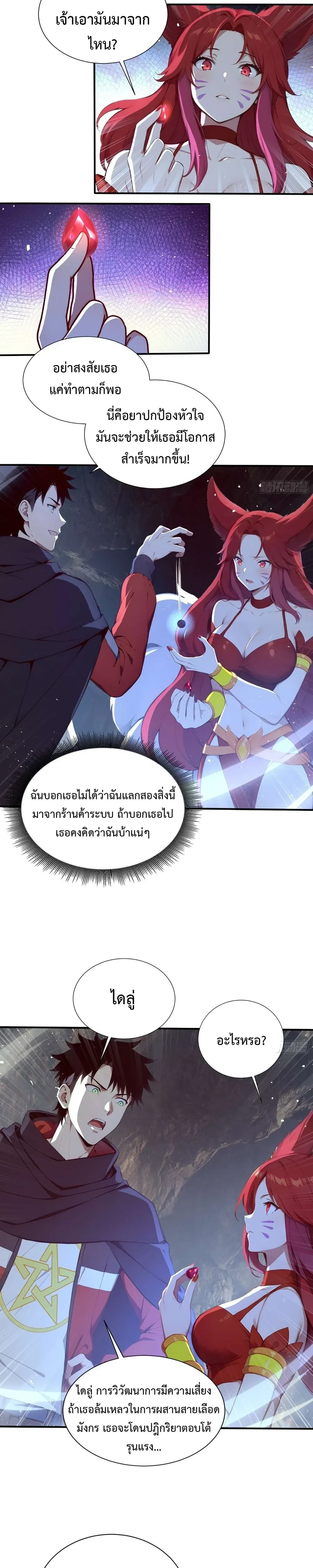 หน้าที่ 7