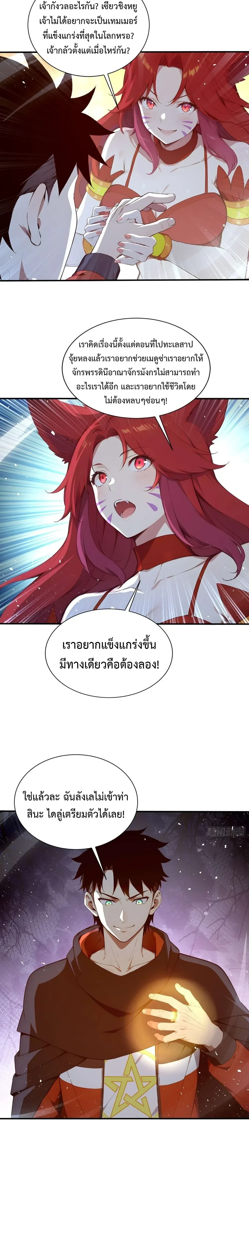 หน้าที่ 8