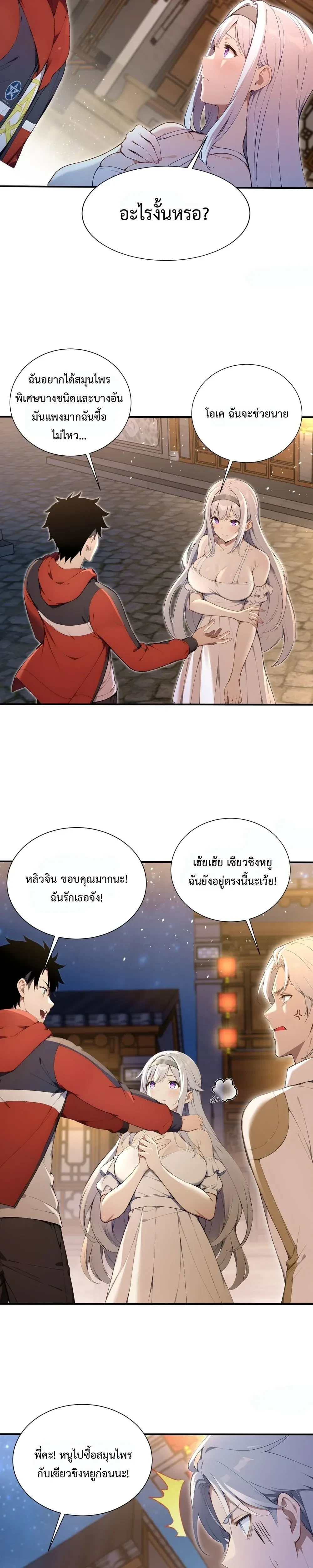 หน้าที่ 12