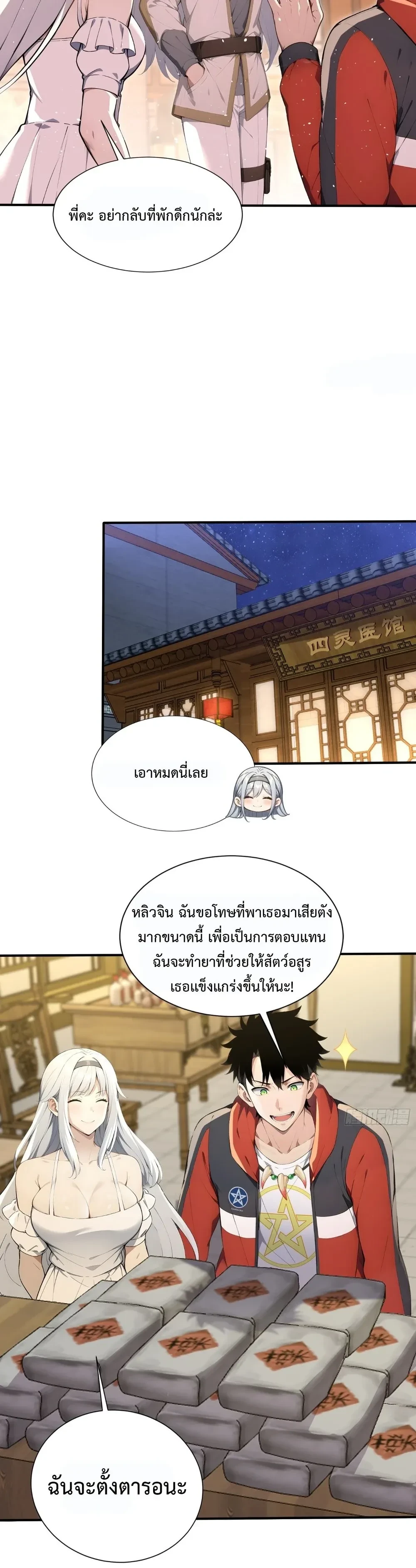 หน้าที่ 14