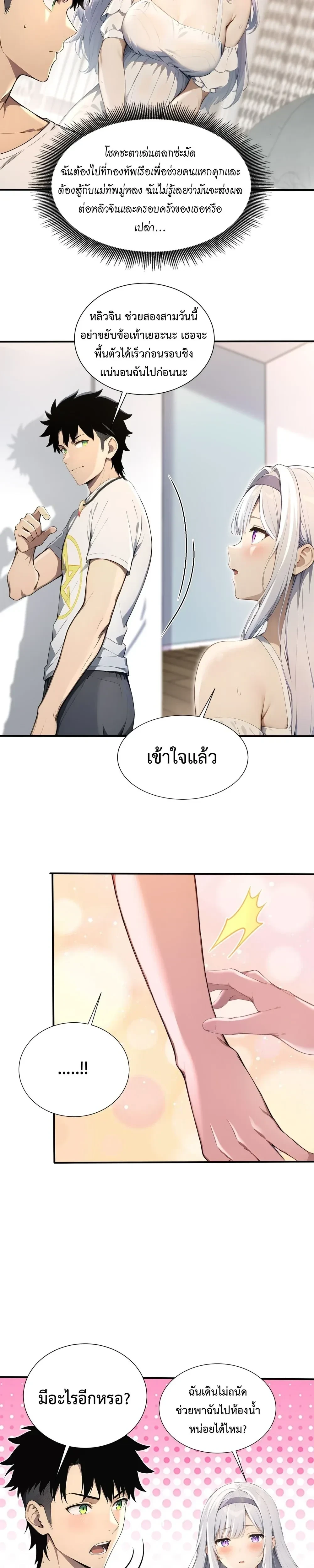 หน้าที่ 7