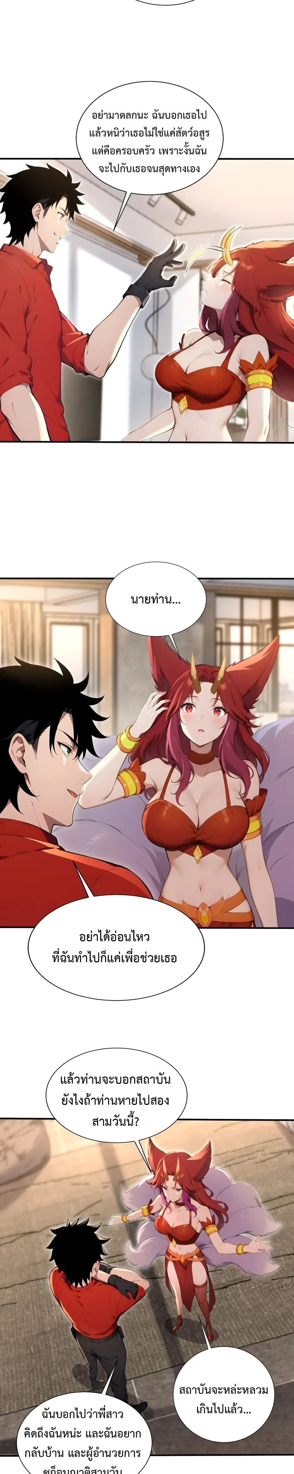 หน้าที่ 2