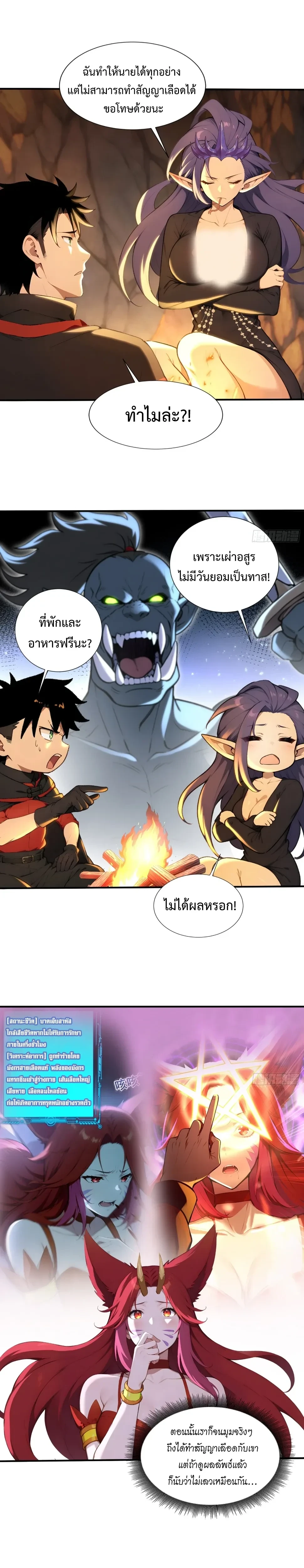 หน้าที่ 2