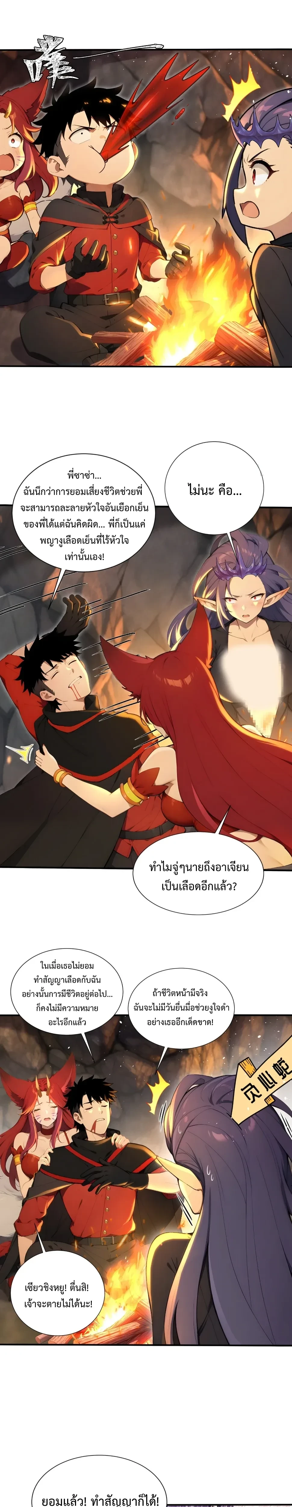 หน้าที่ 3