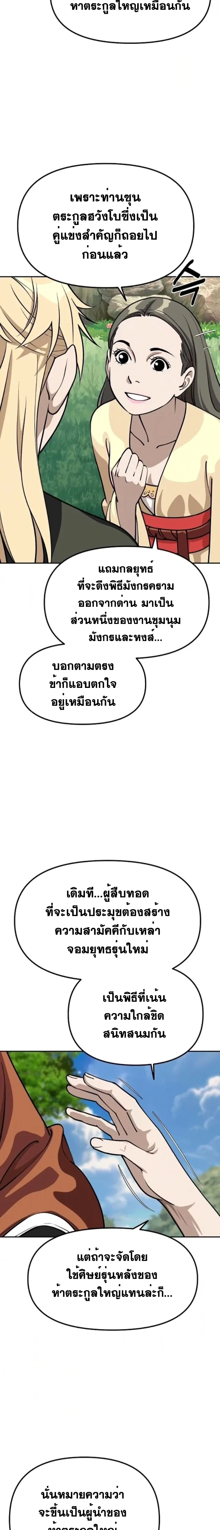หน้าที่ 29