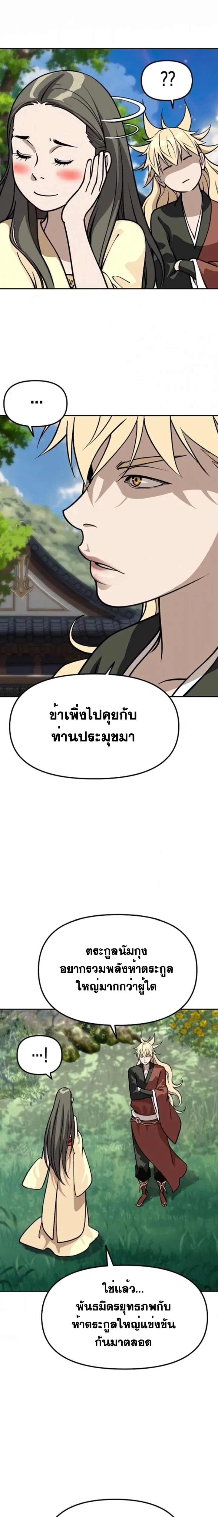 หน้าที่ 27