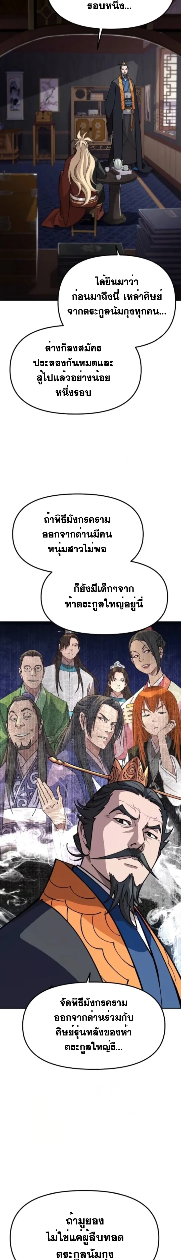 หน้าที่ 21
