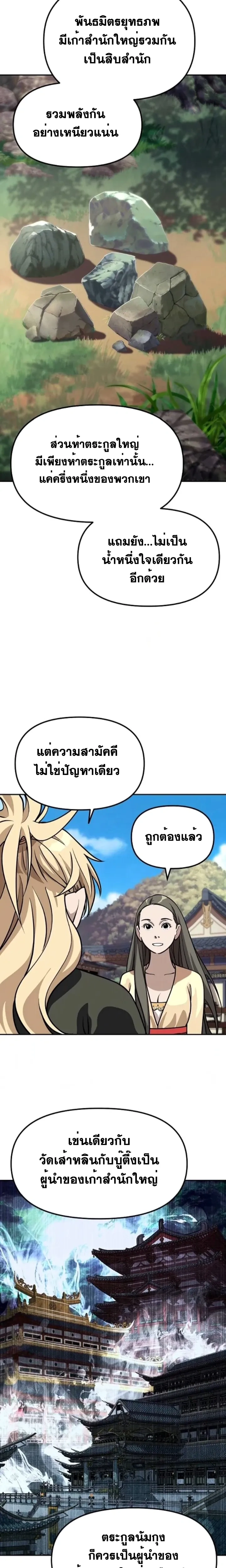 หน้าที่ 28