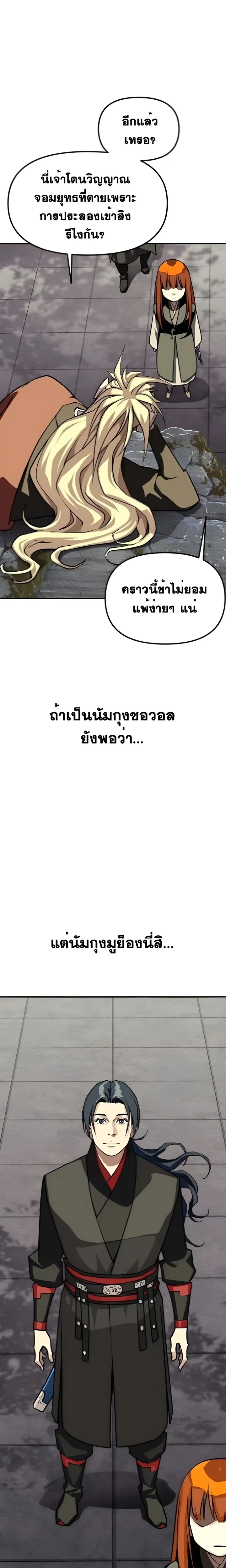 หน้าที่ 26