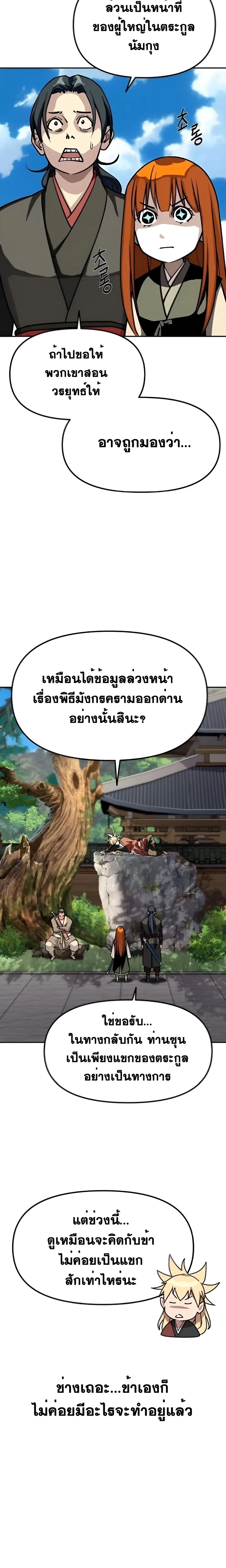 หน้าที่ 28