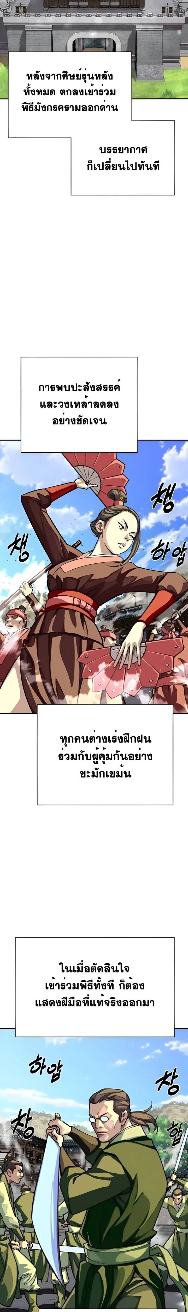 หน้าที่ 23