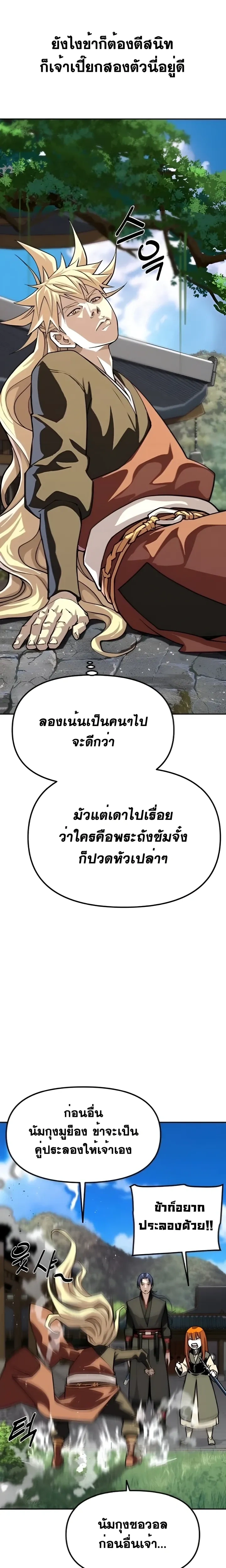 หน้าที่ 29
