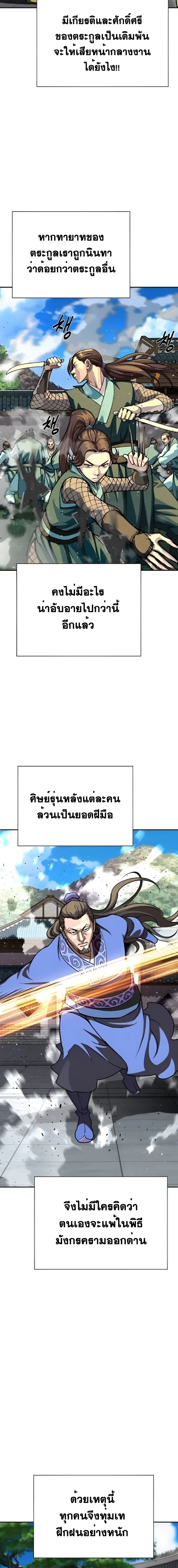 หน้าที่ 24