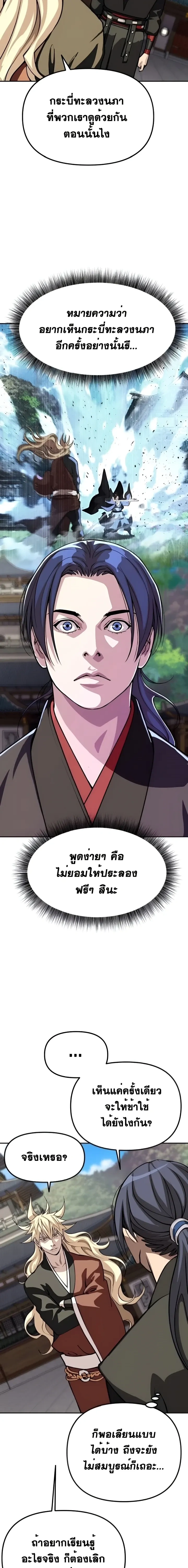 หน้าที่ 33