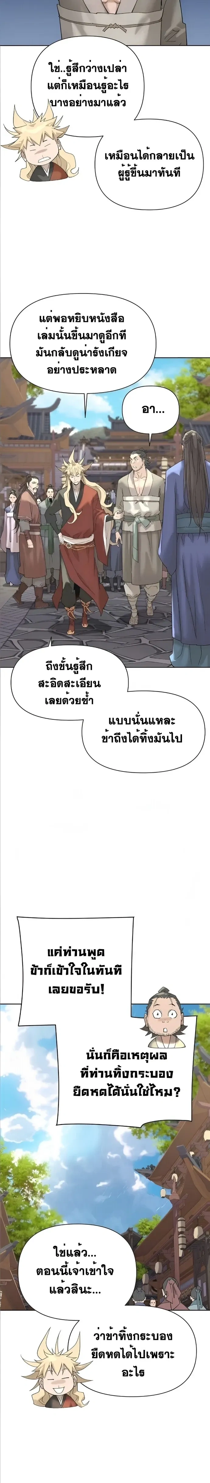 หน้าที่ 23