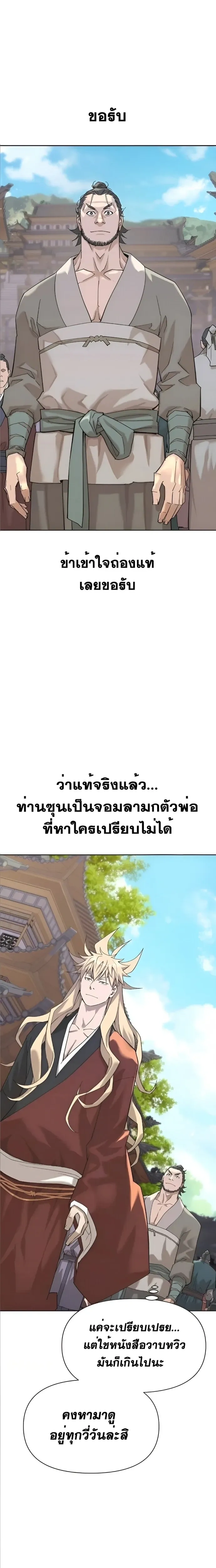 หน้าที่ 24
