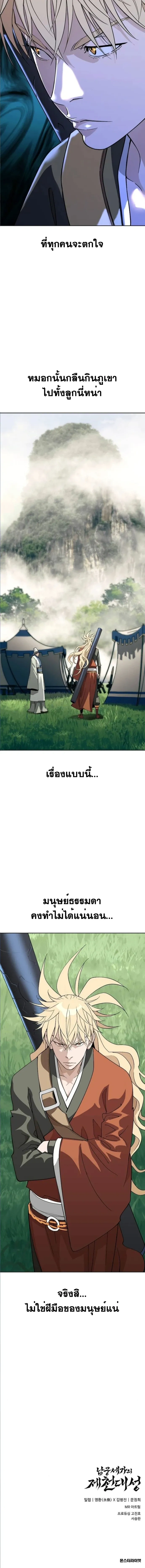 หน้าที่ 36