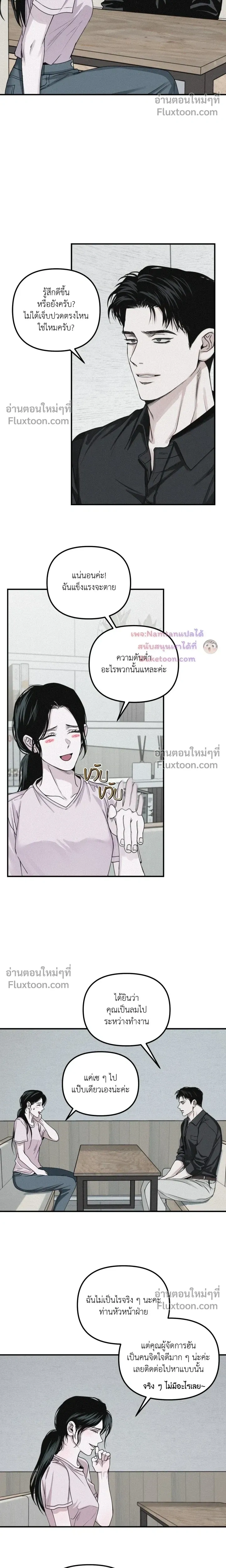 หน้าที่ 8
