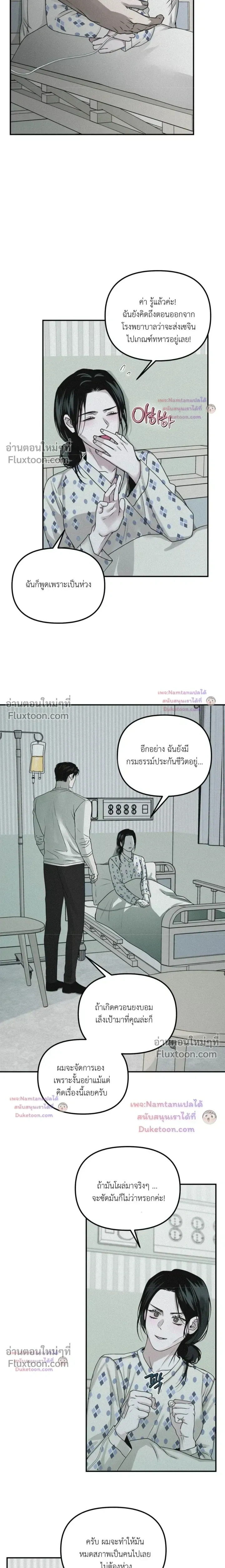 หน้าที่ 10