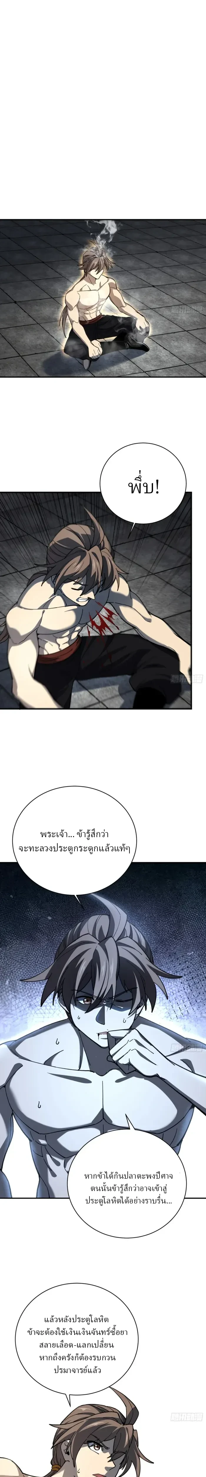 หน้าที่ 9