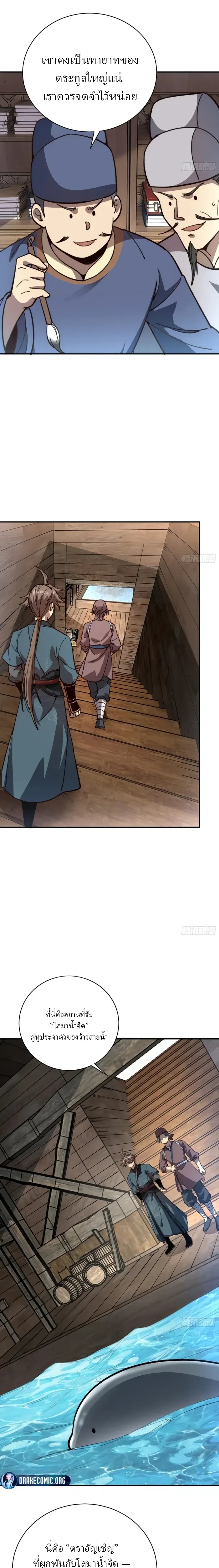 หน้าที่ 6