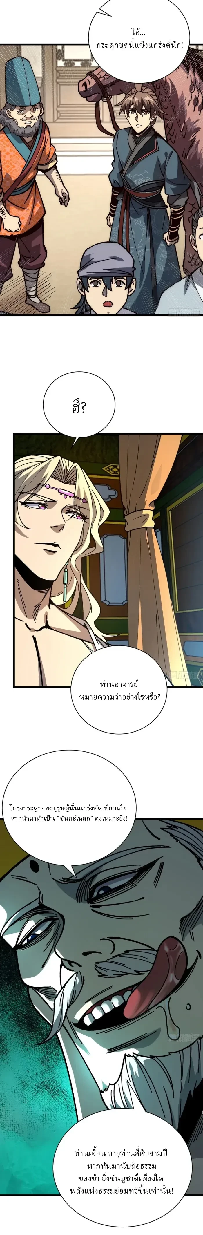 หน้าที่ 14