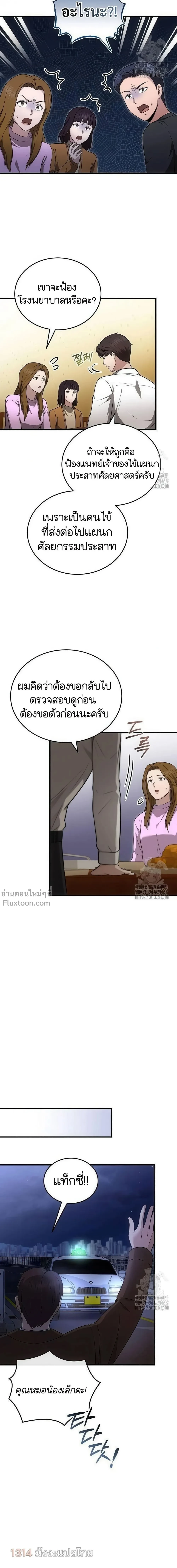 หน้าที่ 12