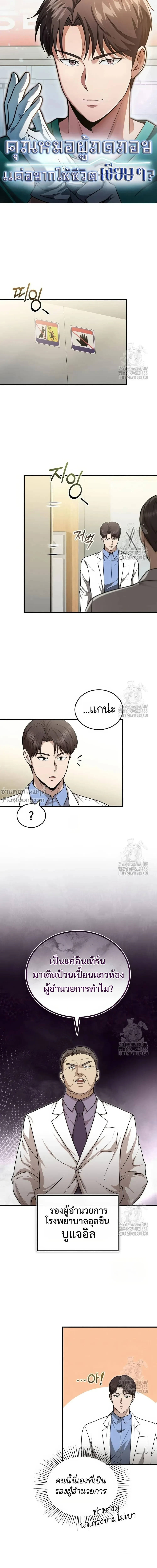 หน้าที่ 2