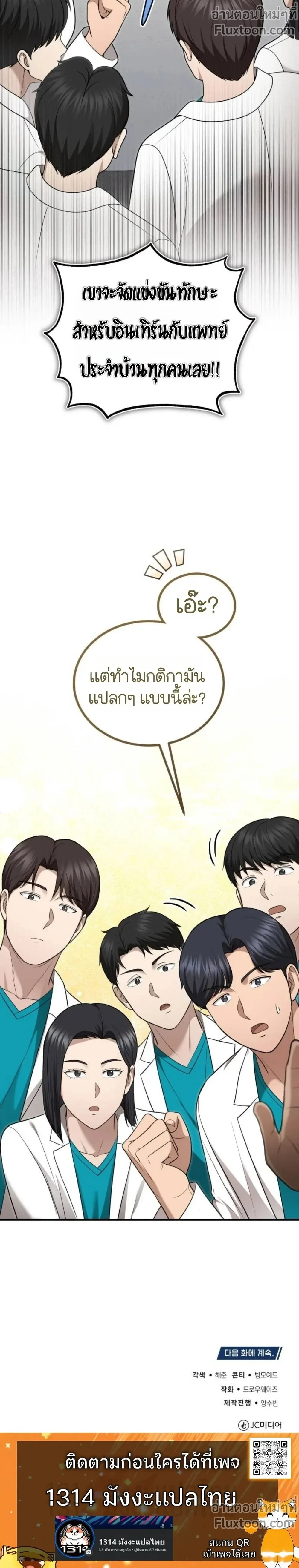 หน้าที่ 29