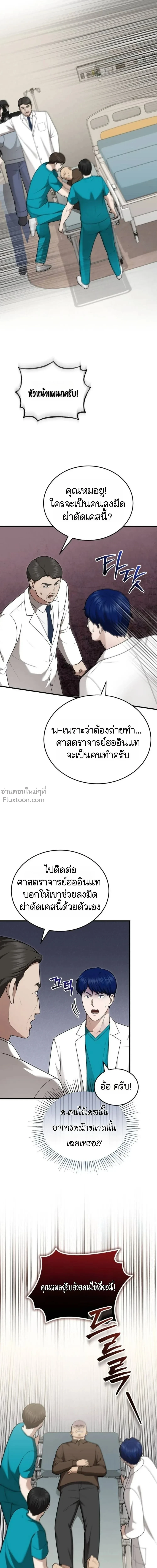 หน้าที่ 14