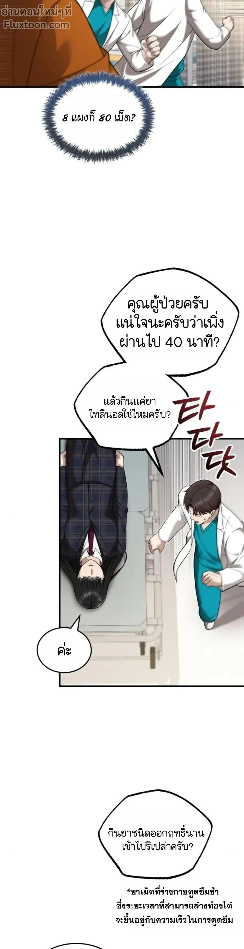 หน้าที่ 13