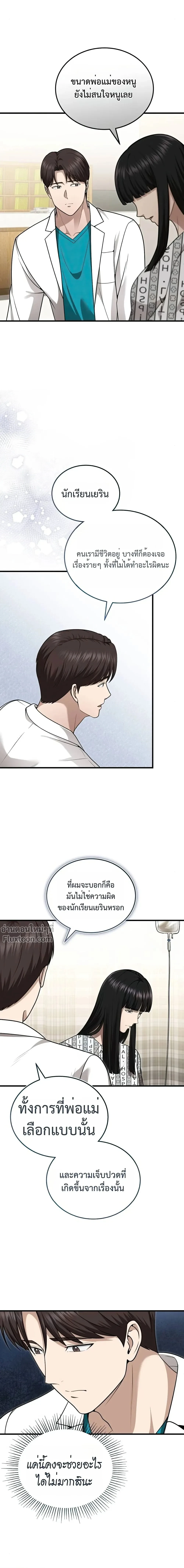 หน้าที่ 9