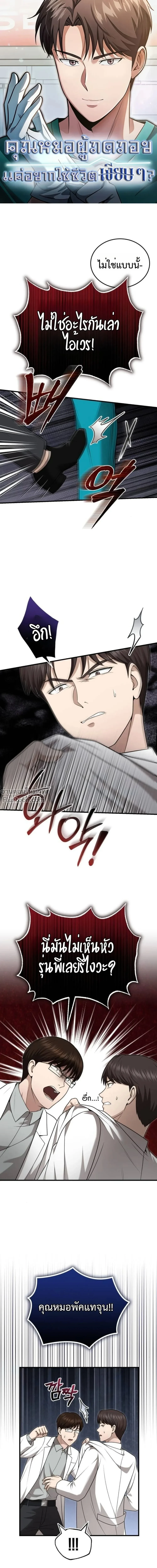 หน้าที่ 2