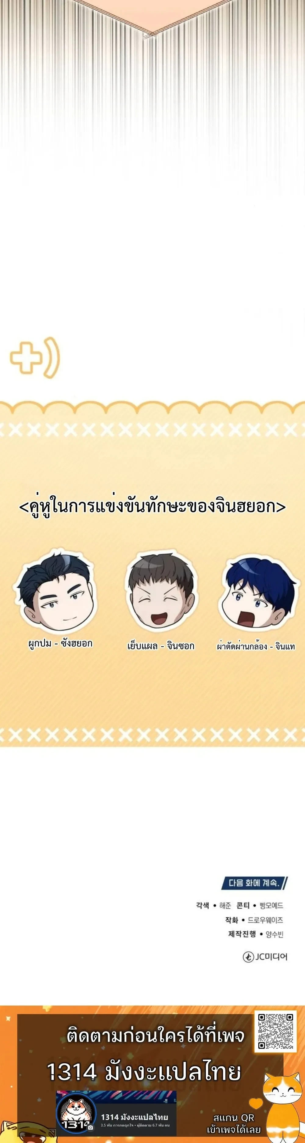 หน้าที่ 24