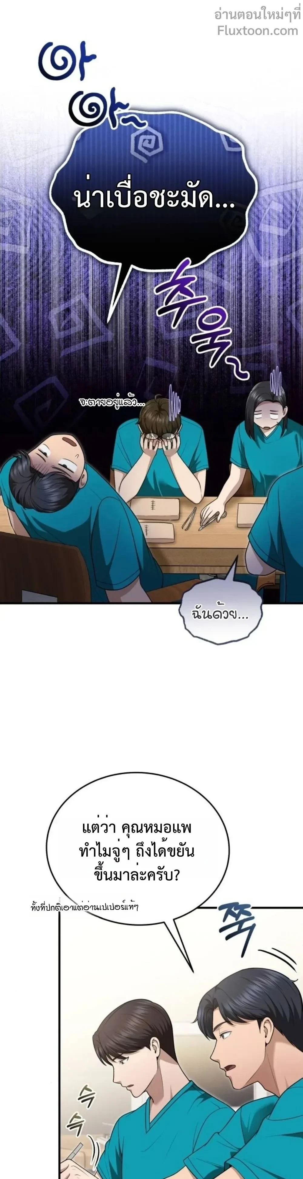 หน้าที่ 3