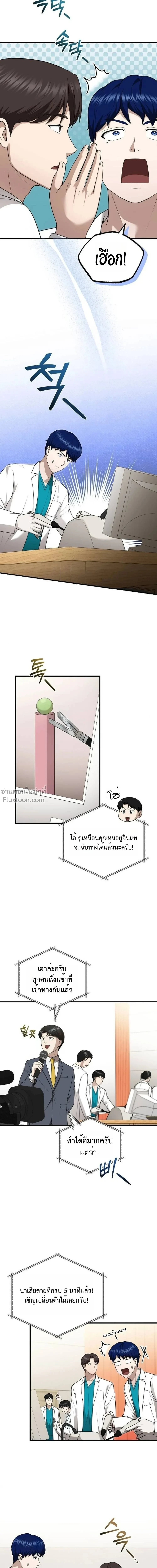 หน้าที่ 8
