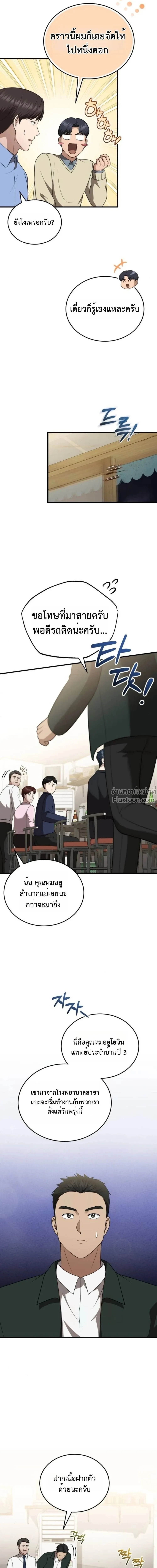 หน้าที่ 8