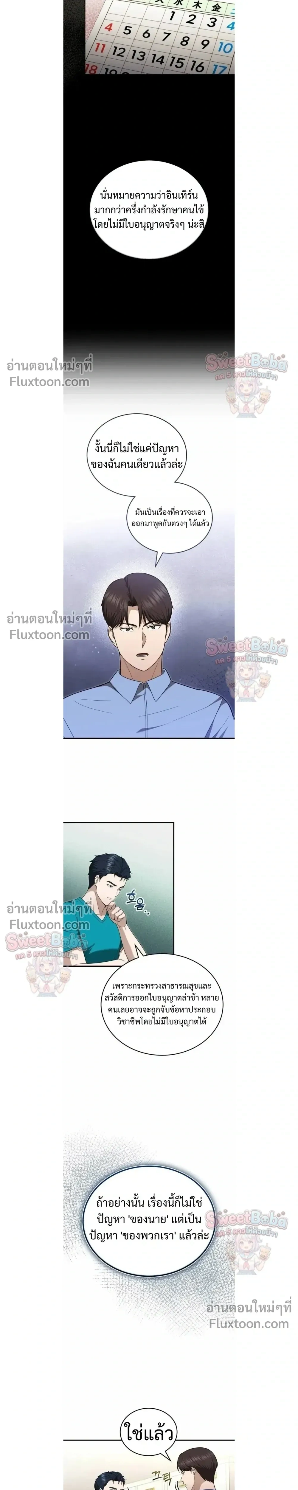 หน้าที่ 9